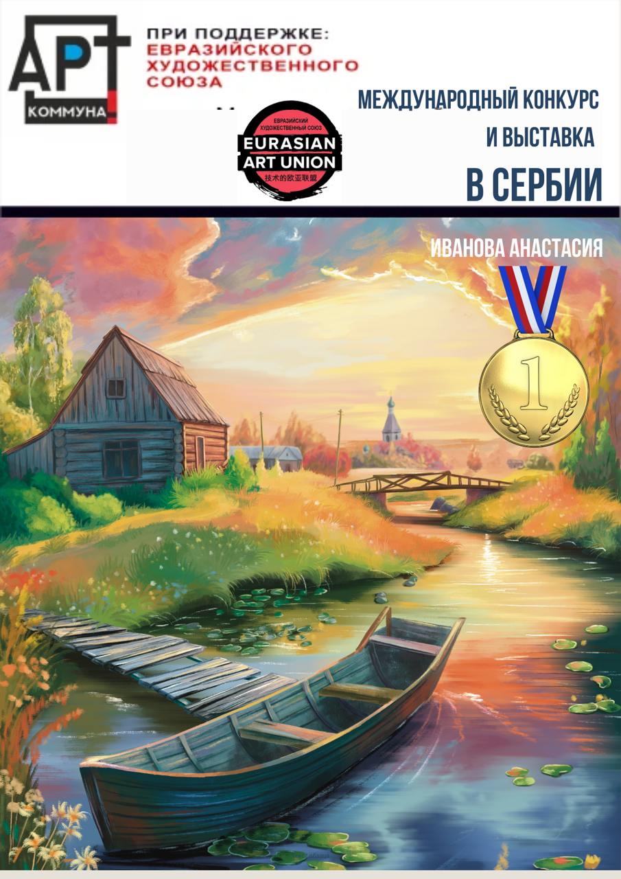Работа или достижение студента Bengala.Art