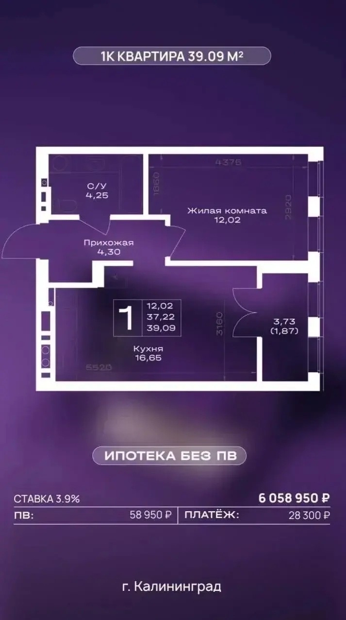 1-комнатная 39,09 м²