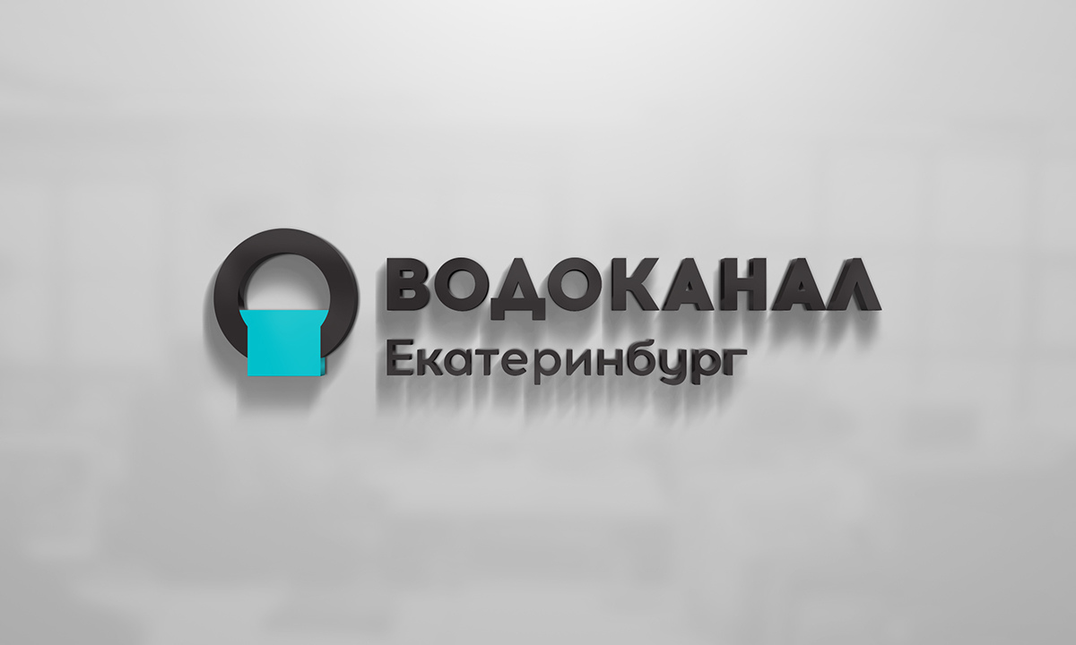 Водоканал екатеринбург