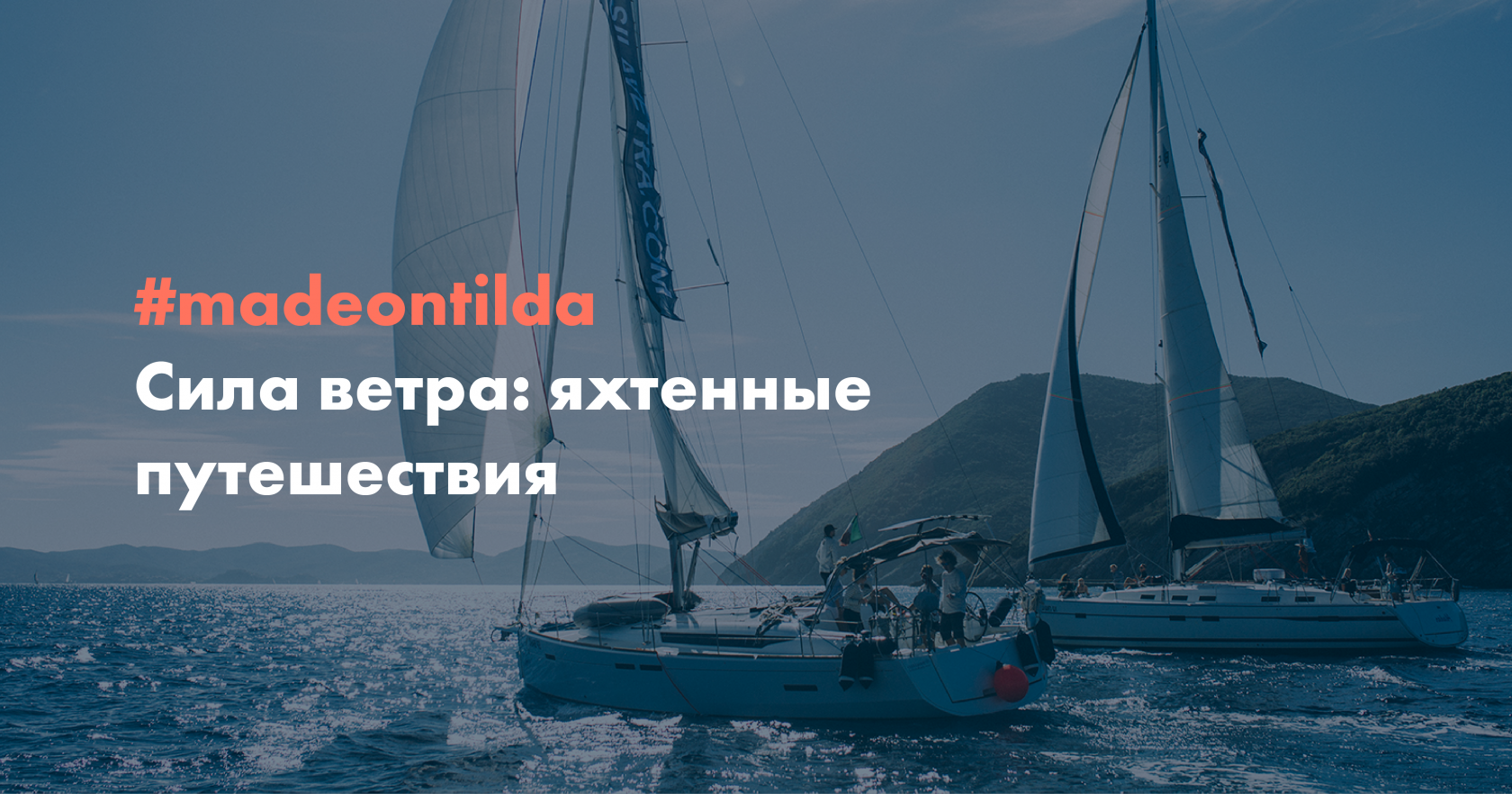 Как сформировать сообщество вокруг проекта