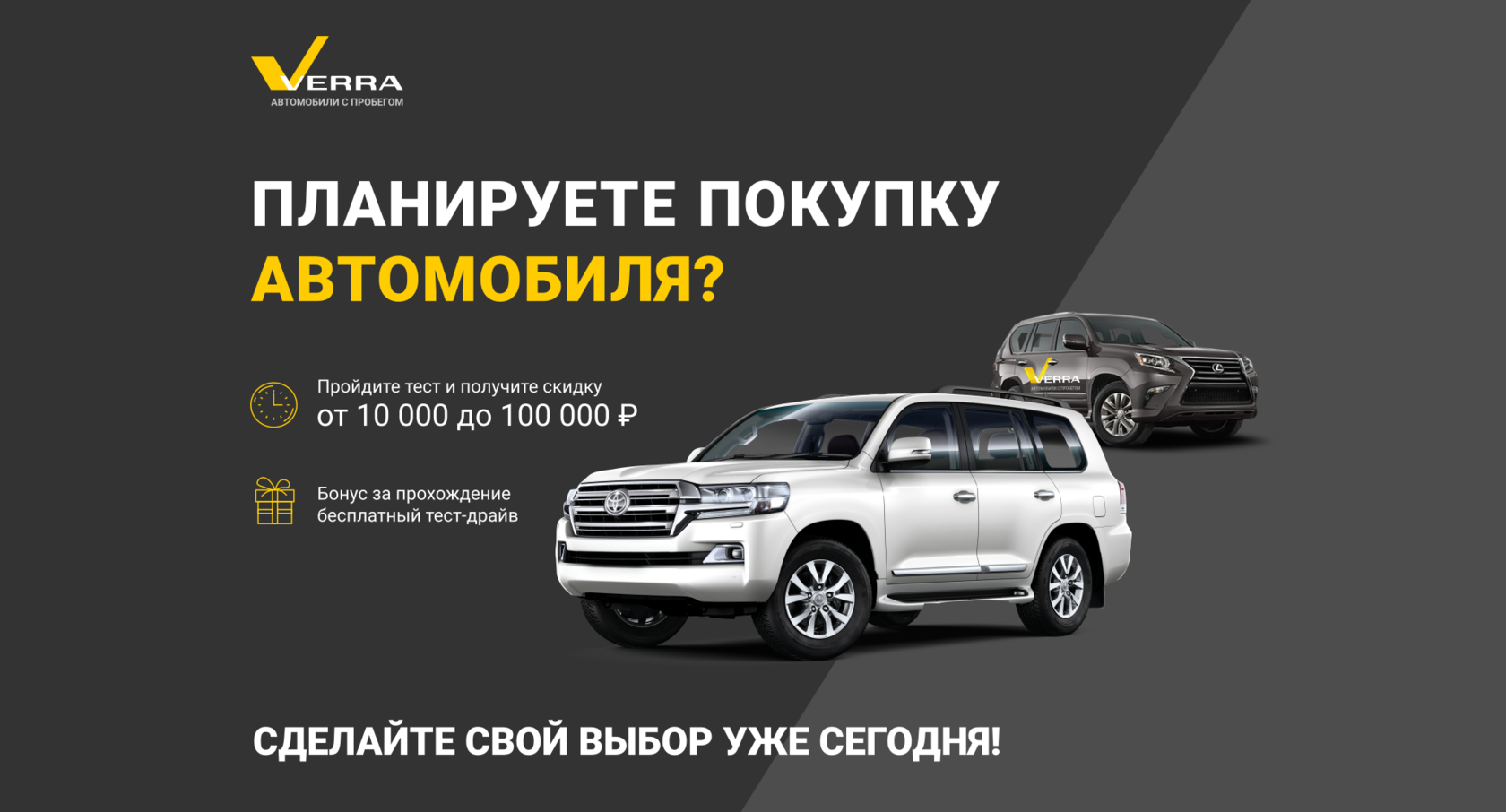 VERRA Автомобили с пробегом