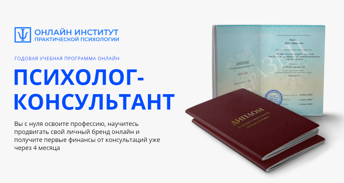 Психолог спб консультация недорого скайпу или вайберу так и очно сидя в кабинете если