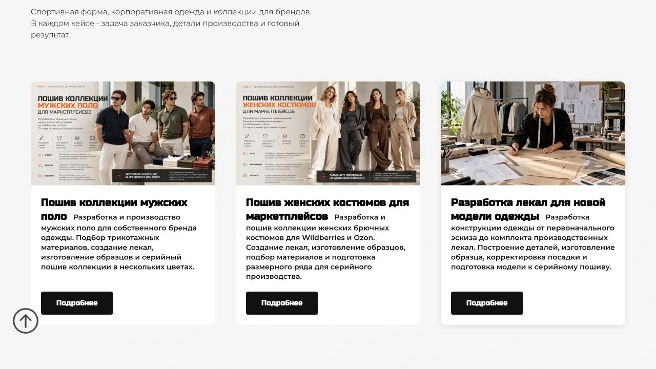 Посты кейсов — десктопный скриншот holstberry.ru
