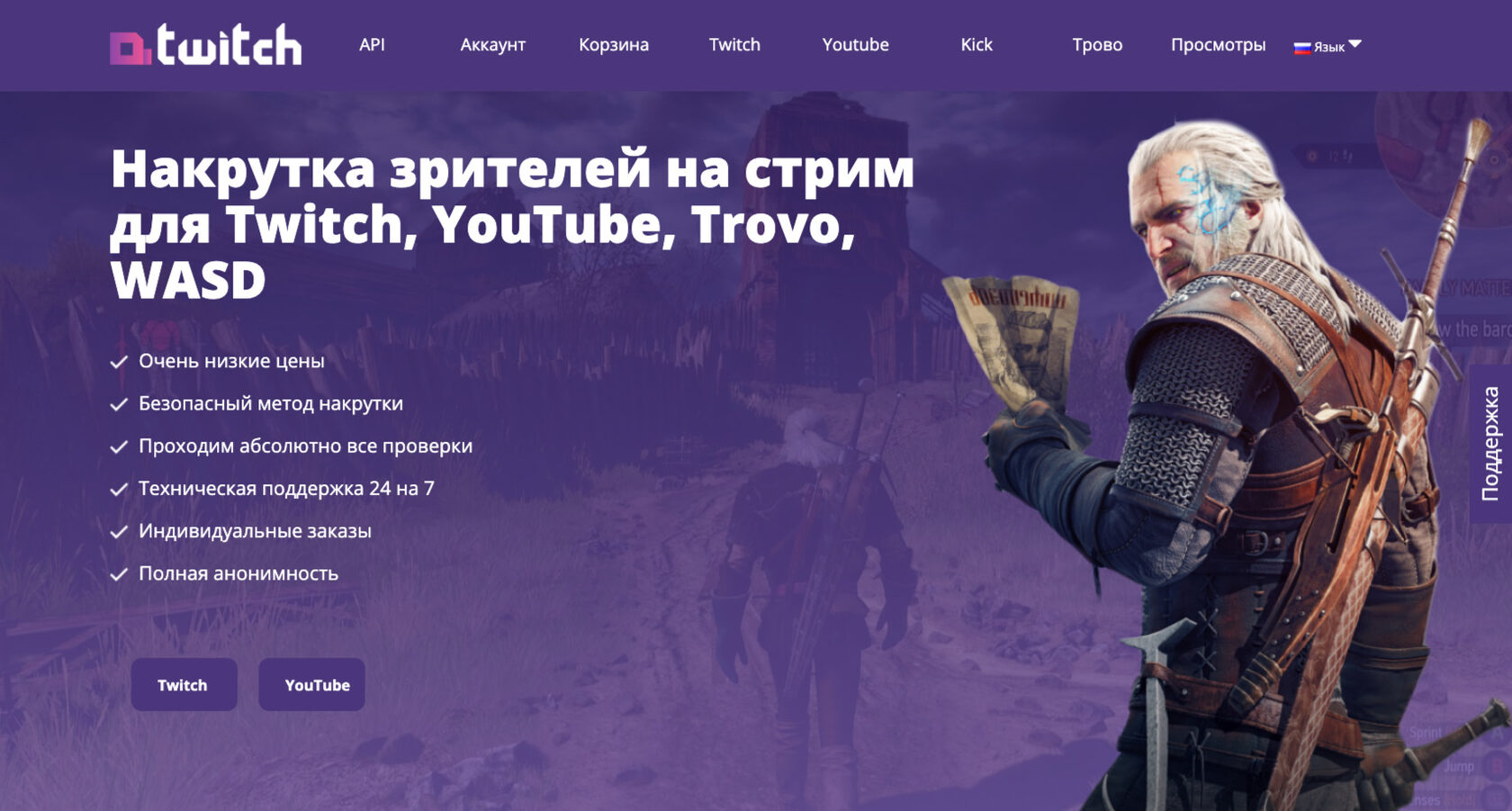 Накрутить просмотры твич. Накрутка зрителей на Твич. Twitch зрители. Стрим со зрителями. График зрителей Твич по годам.