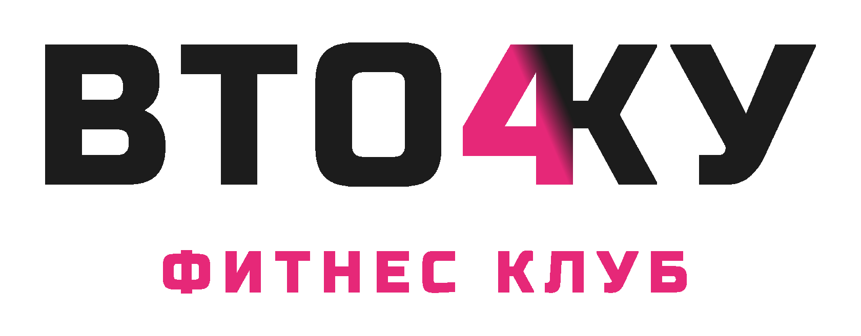 Вточку