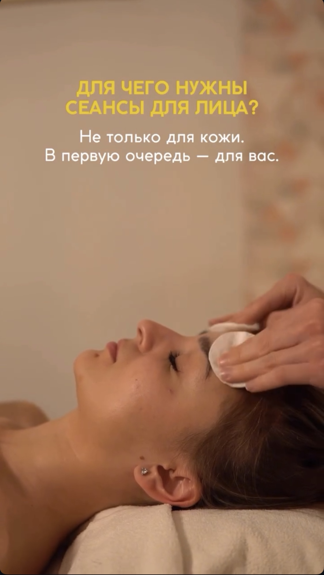 Для чего нужны сеансы массажа для лица?