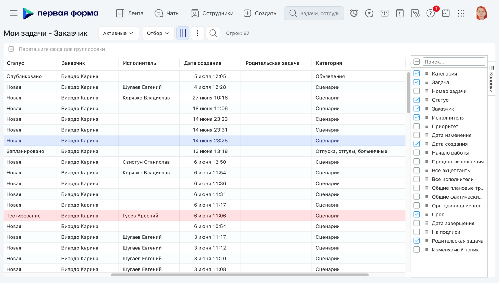 Таблица задач с колонкой «Родительская задача» в BPM-системе «Первая Форма»