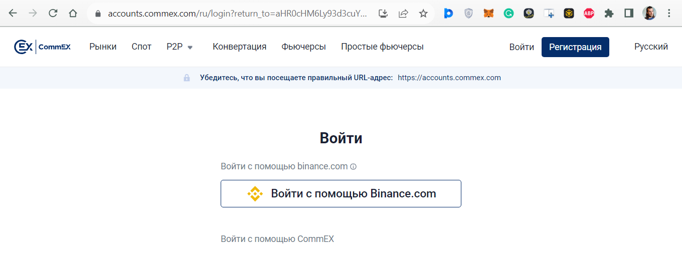 официальный сайт биржи CommEX