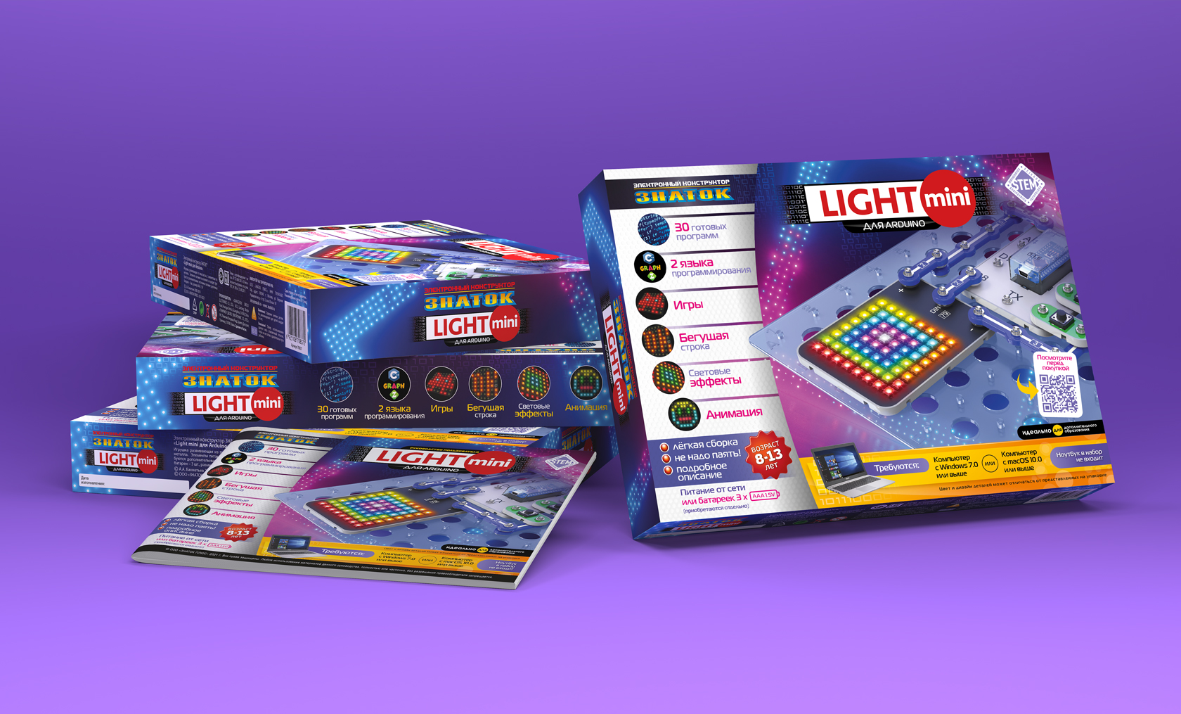 Упаковка Знаток «Light mini для Arduino»