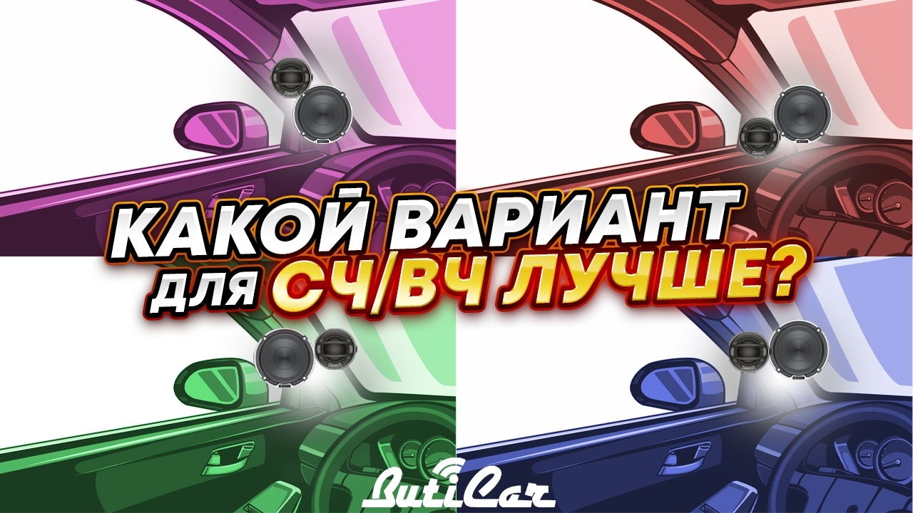 подиумы для сч вч на стойках