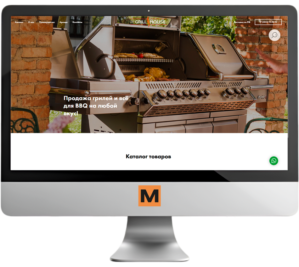 Grill House