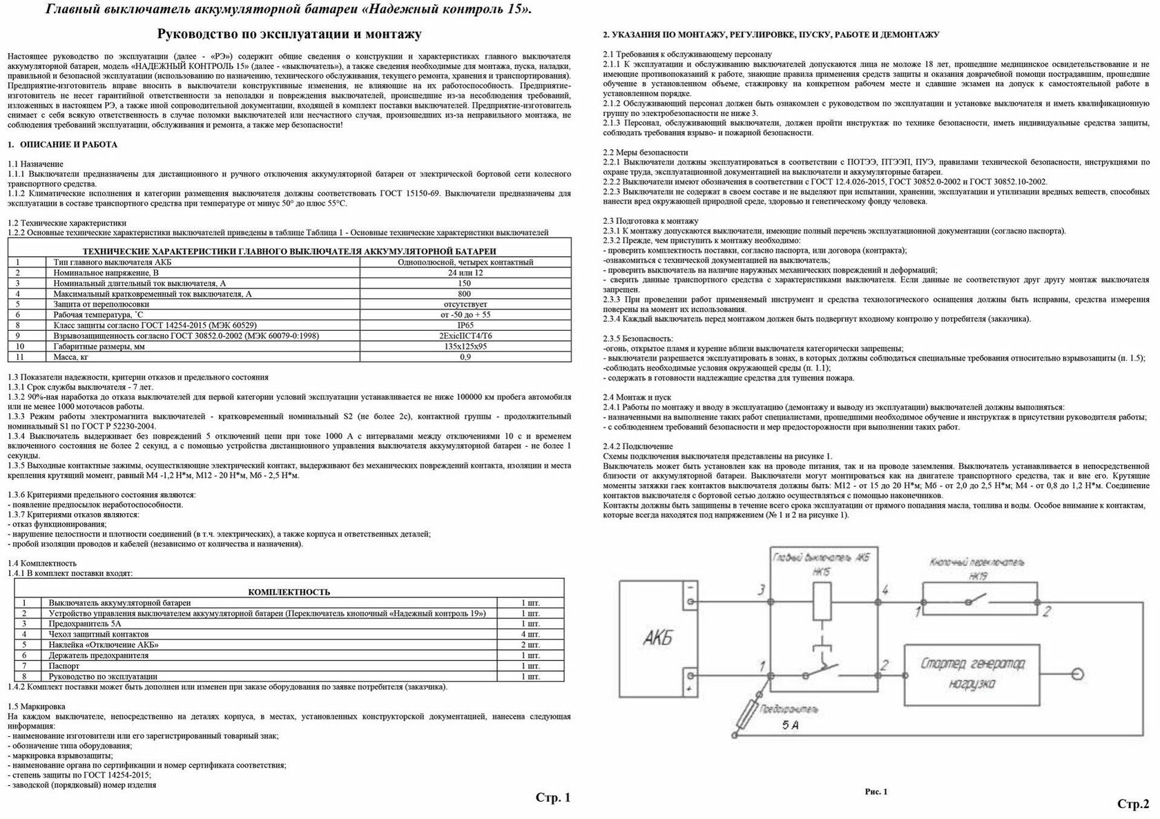 Сателлит 16 схема подключения