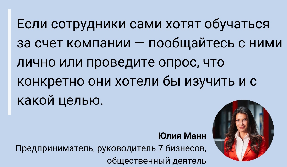 Тренинг для сотрудников: как организовать и зачем проводить