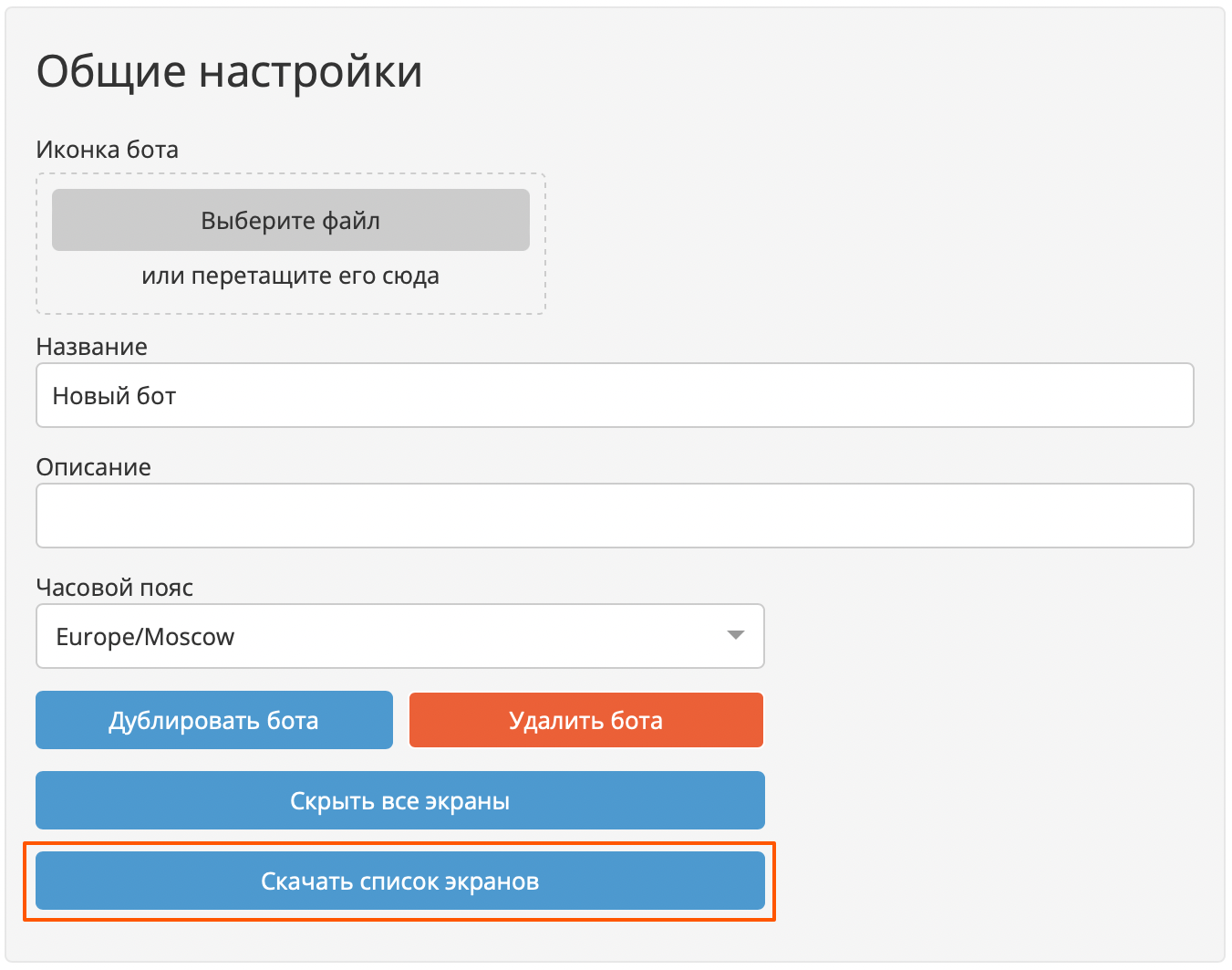 Как удалить бота в телеграмме полностью фото 22