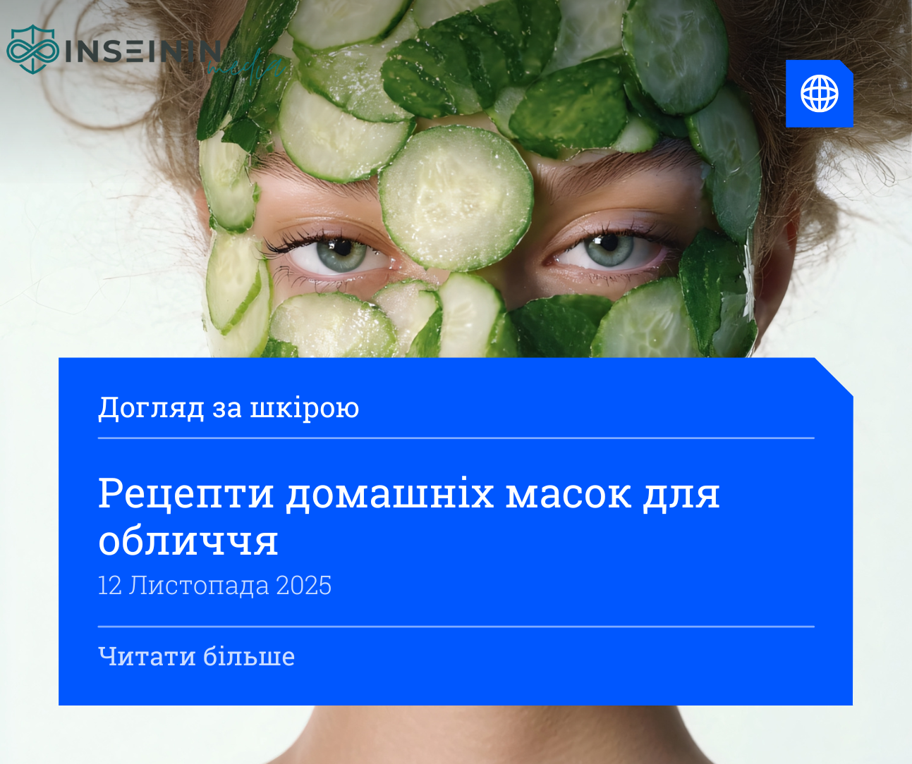 Рецепти домашніх масок для обличчя: натуральна краса без хімії