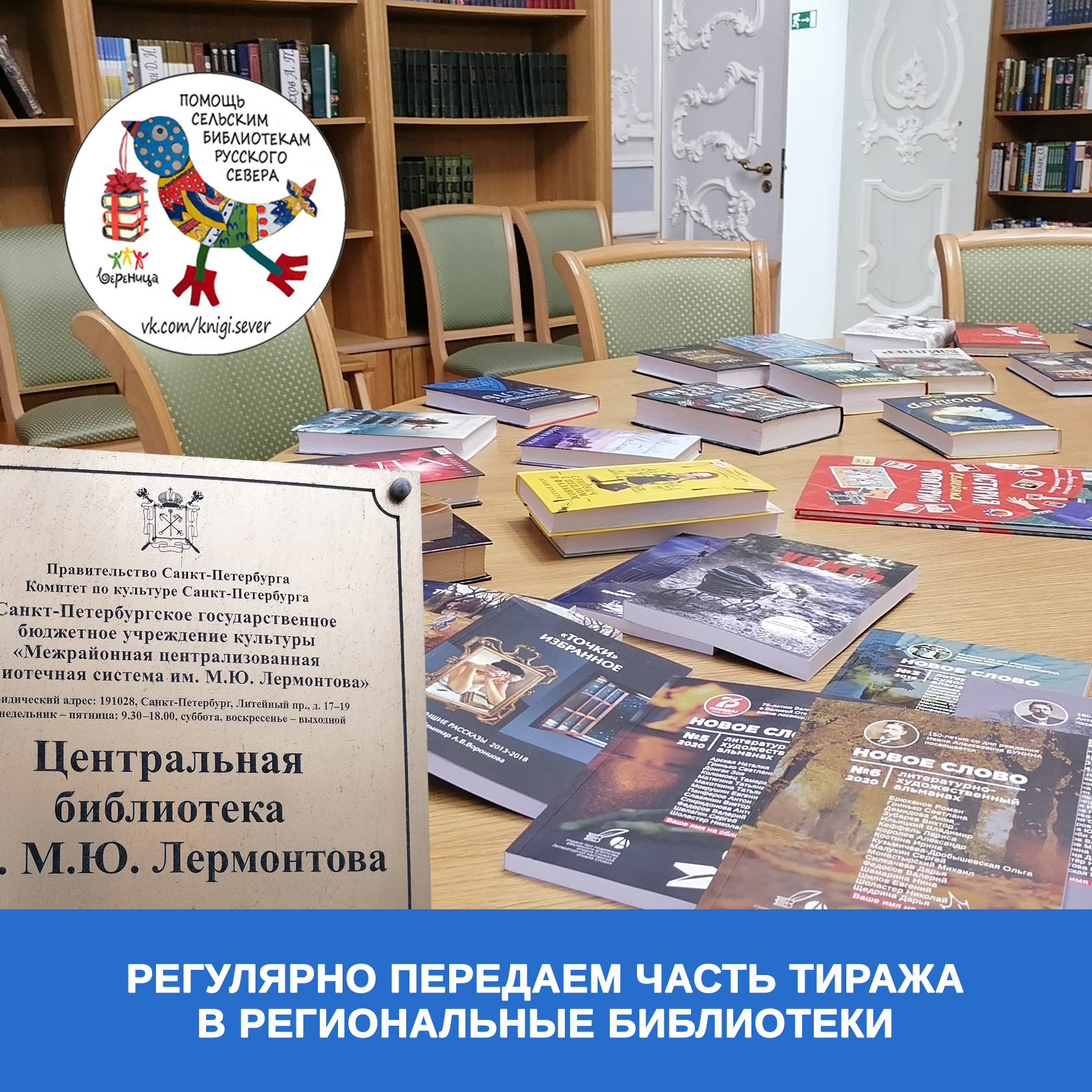 Литературные сборники издательства «Новое Слово»