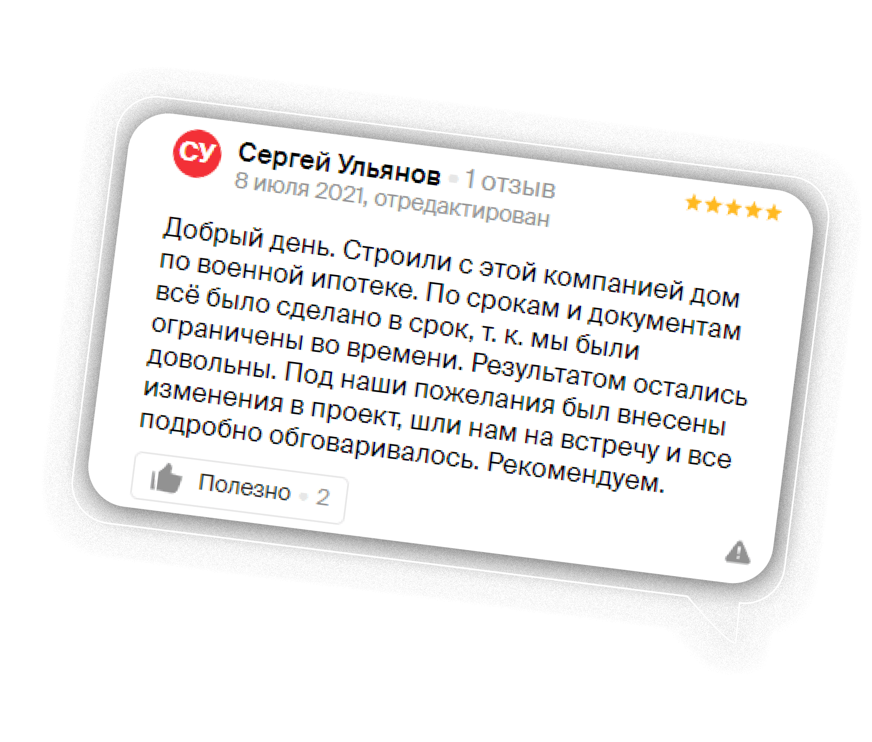 Группа а строительство домов