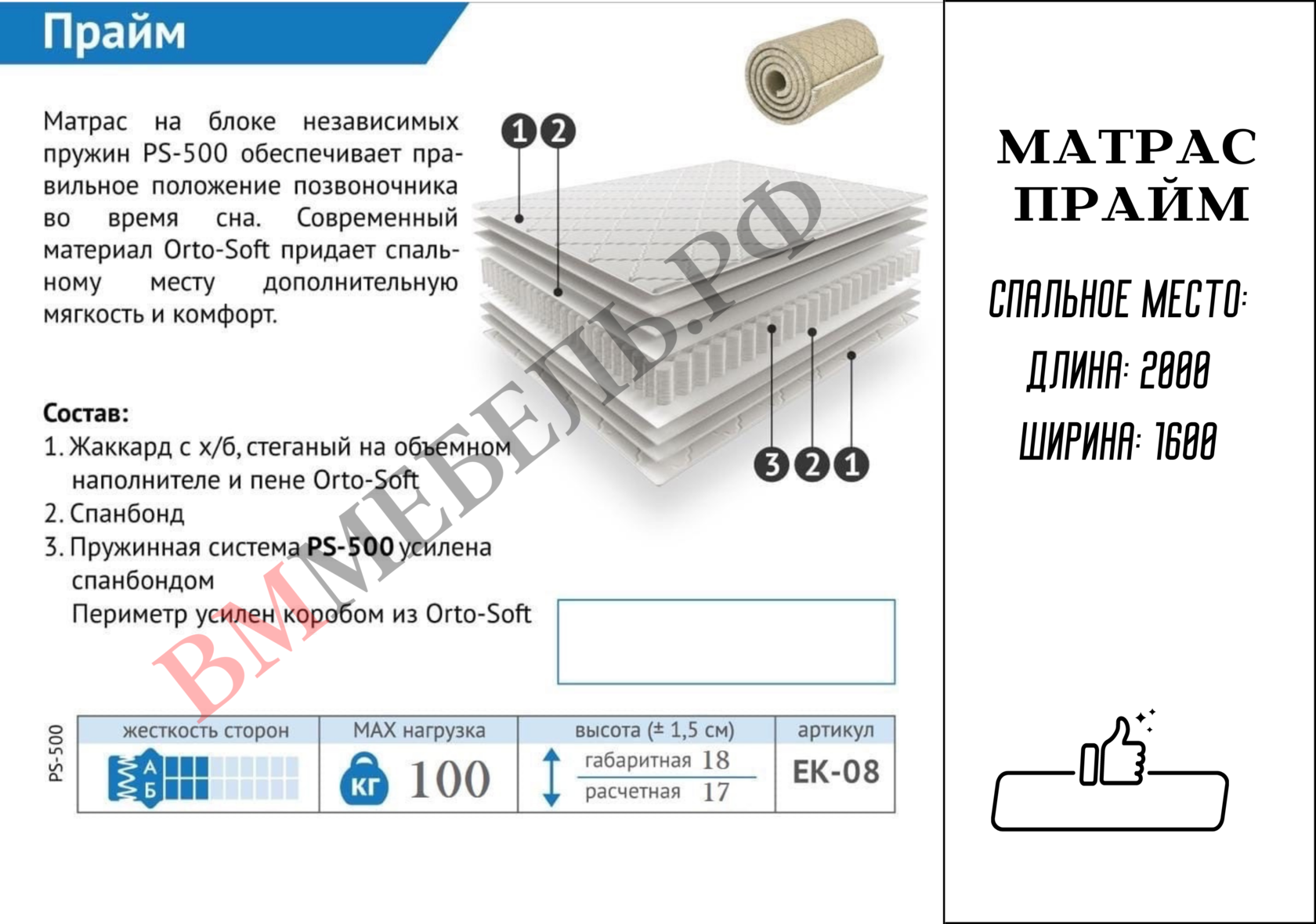 Матрас прайм 160 200