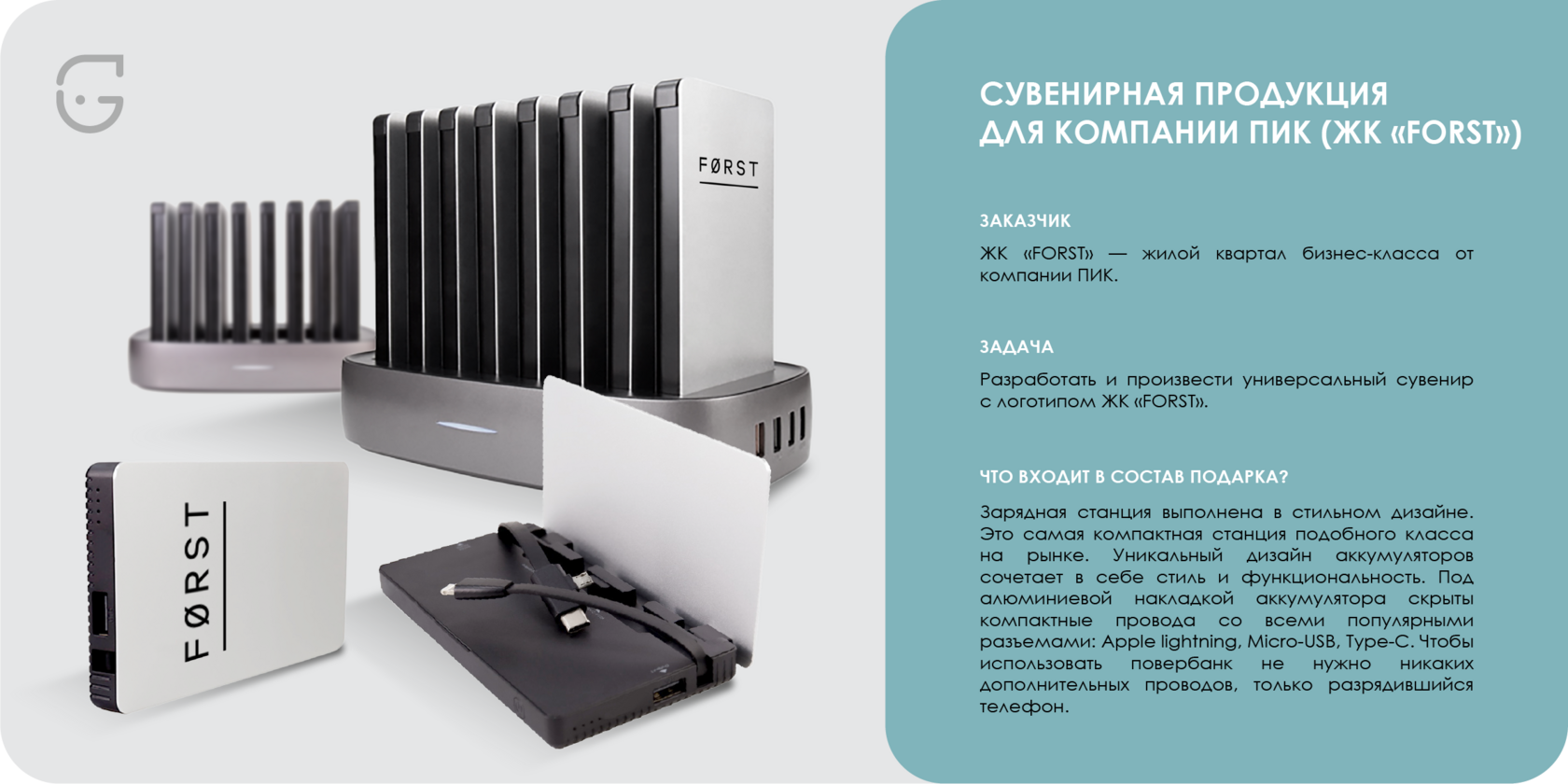 Зарядная станция ЖК 