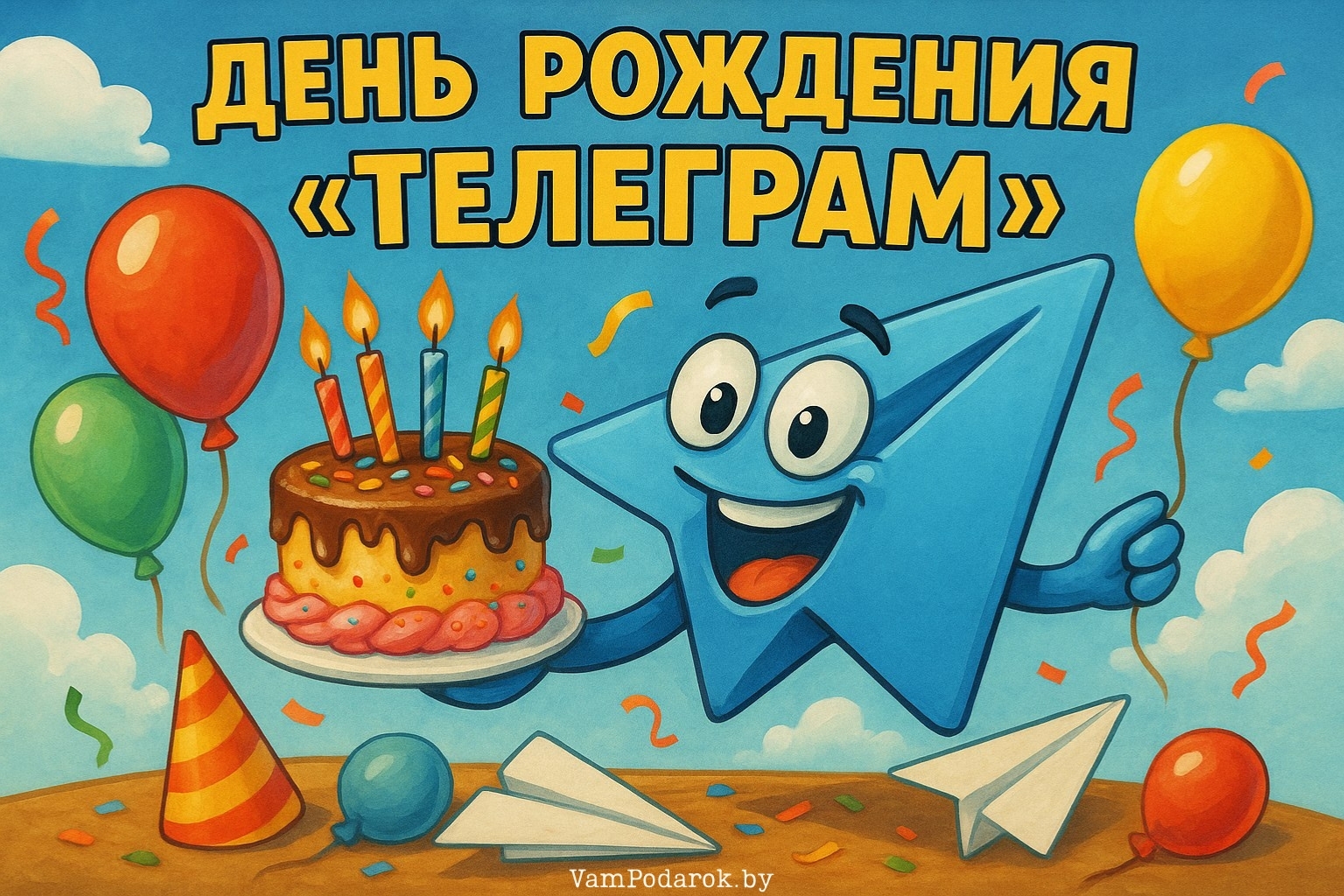 День рождения мессенджера «Telegram» – картинка