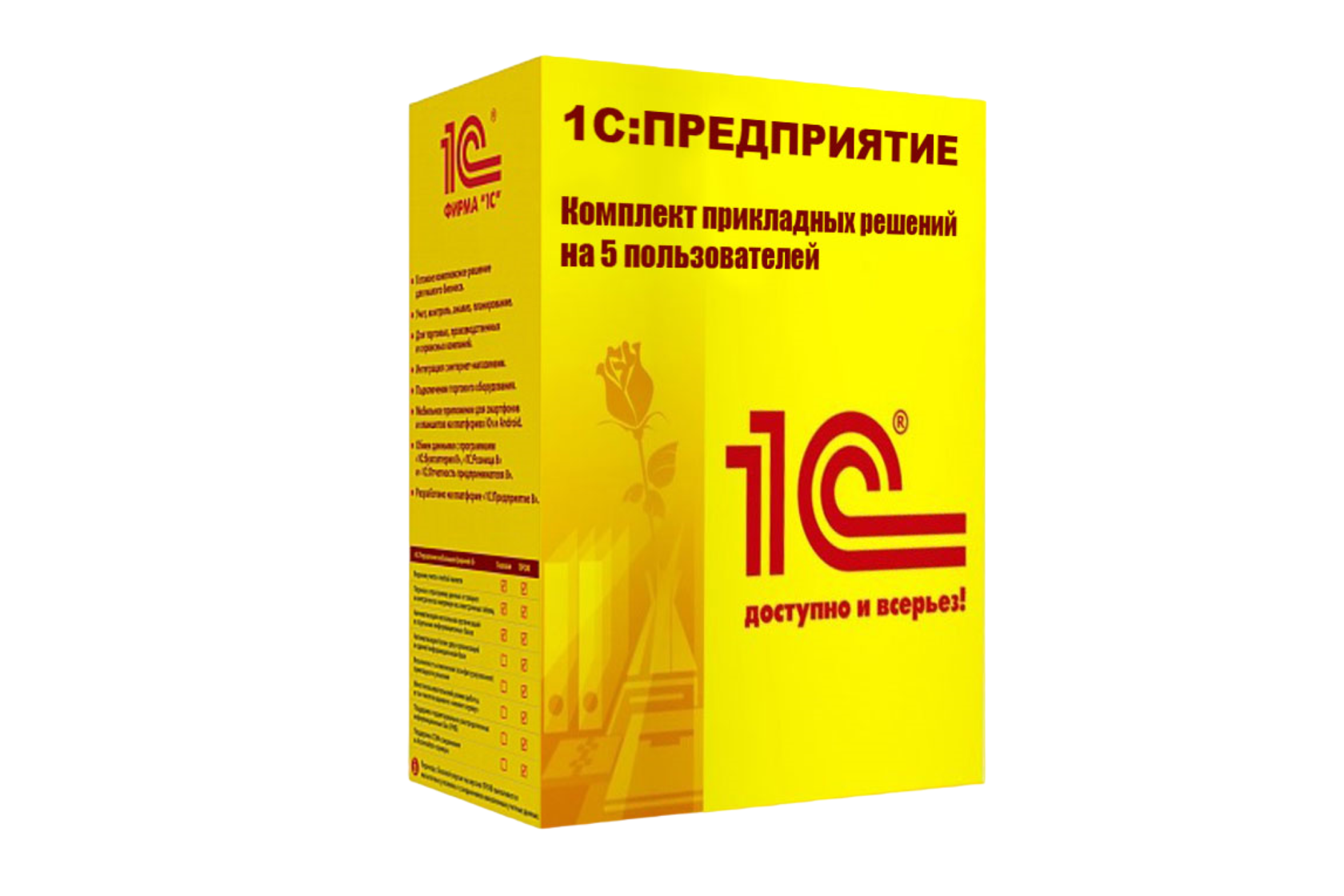 1с Розница 8 Базовая Купить