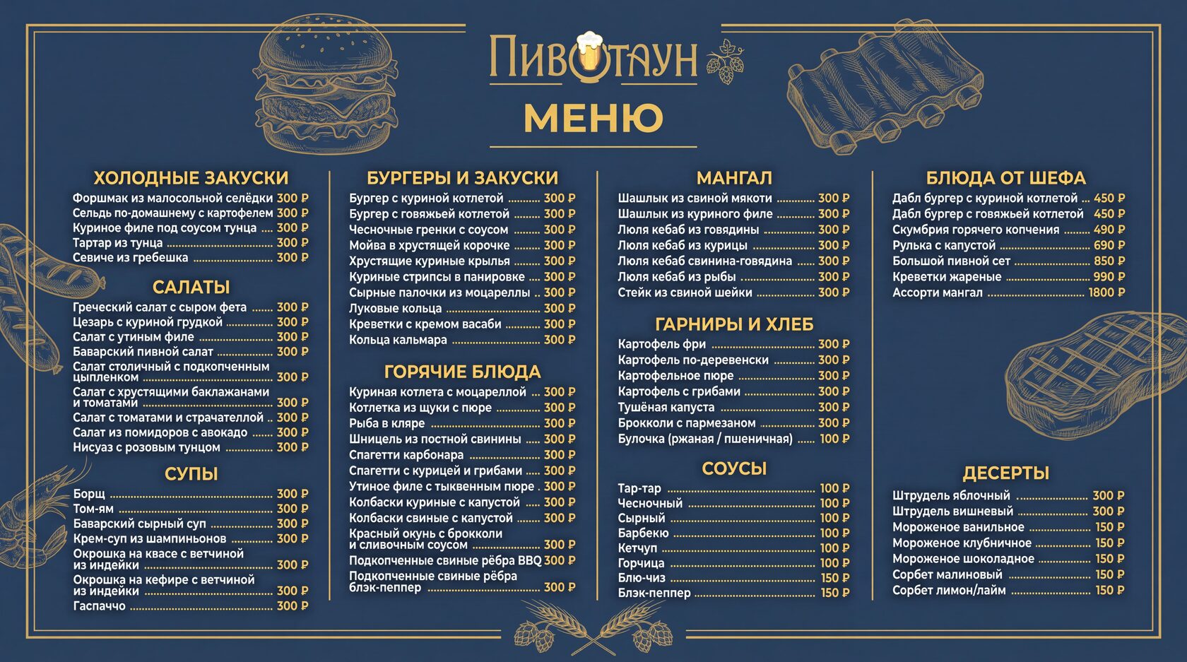 Основное меню