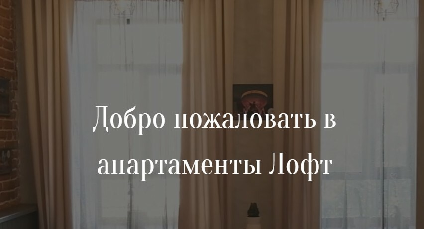Лофт