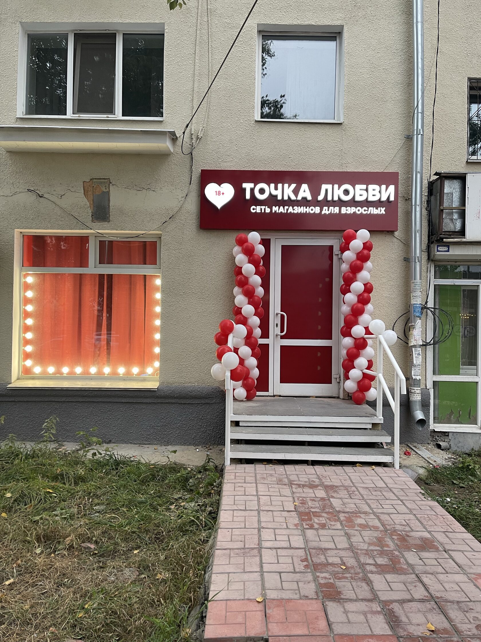 Секс Шоп Екатеринбург Доставка
