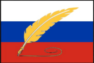  Гильдия писателей России 