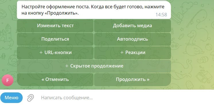 Скриншот с функциями умного чат-бота Baslaybot