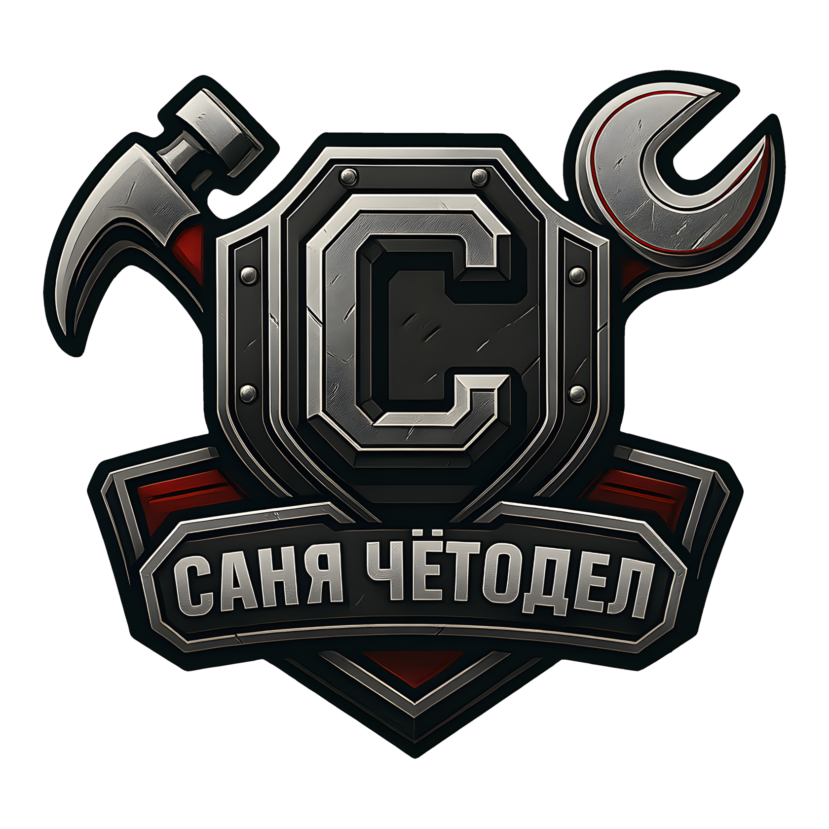 Саня Четодел