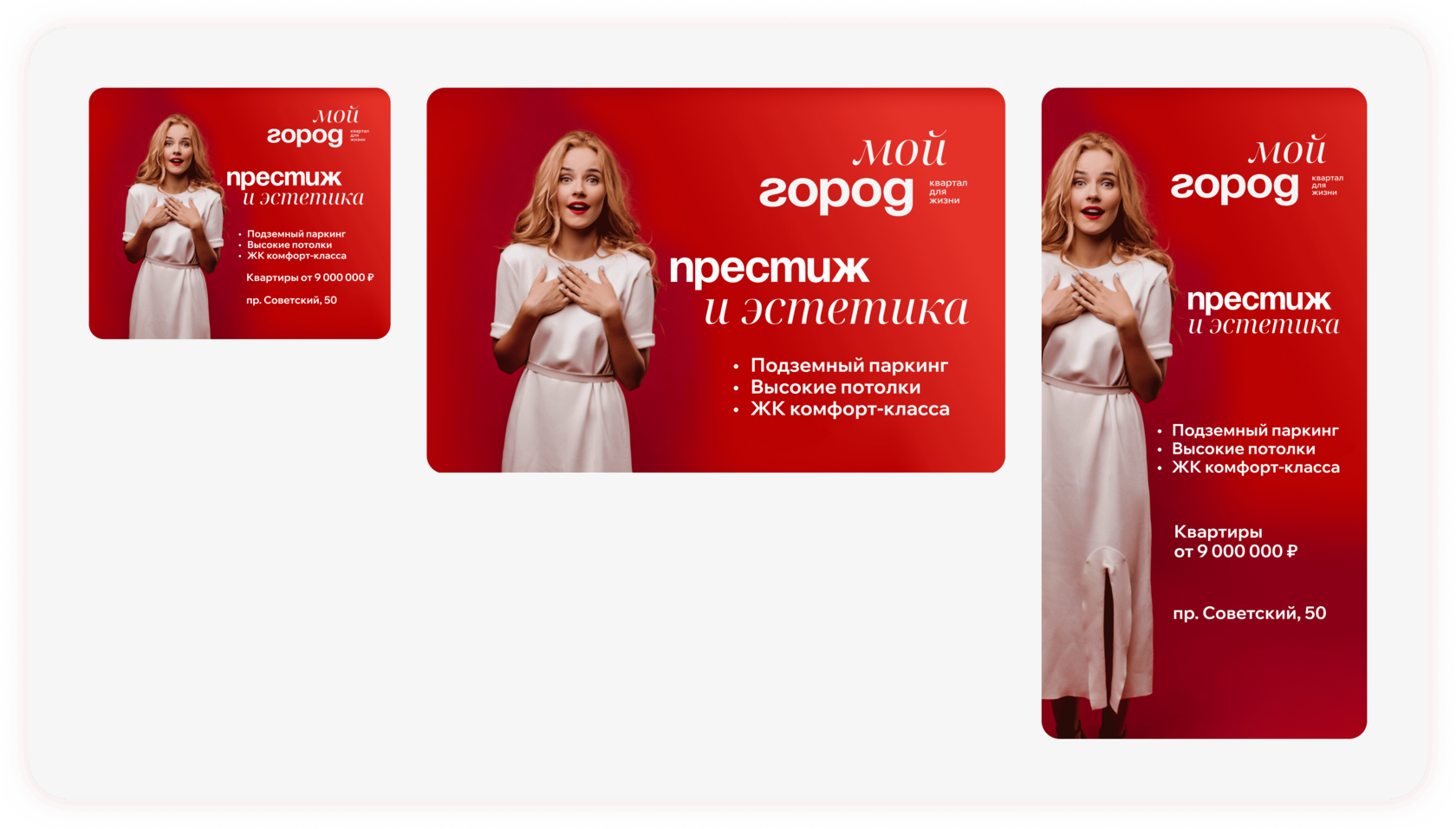 Креатив1 женщина в белом платье на красном фоне с эмоциональной реакцией
