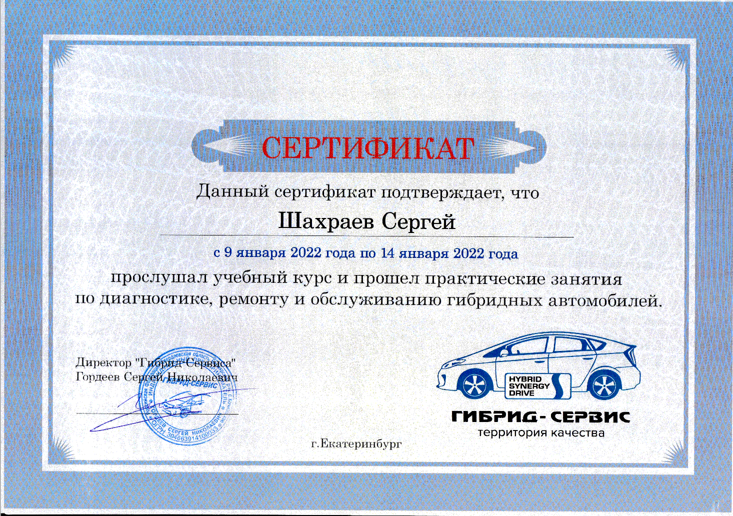 Электрички