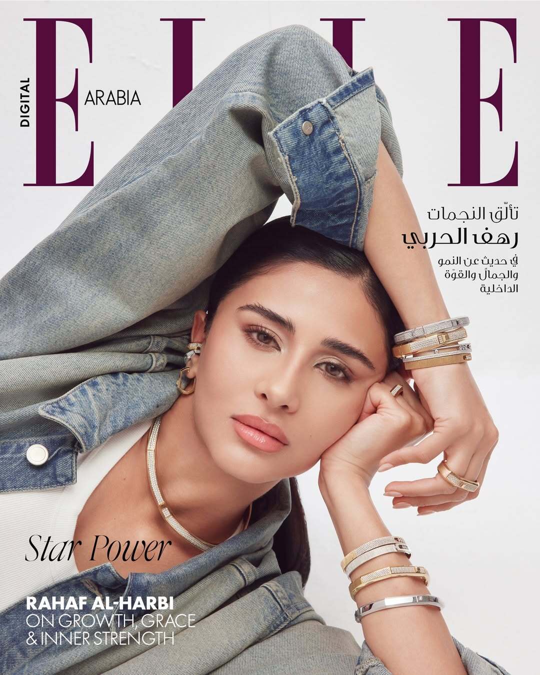 Rahaf Alharbi magazine cover 1 of 6