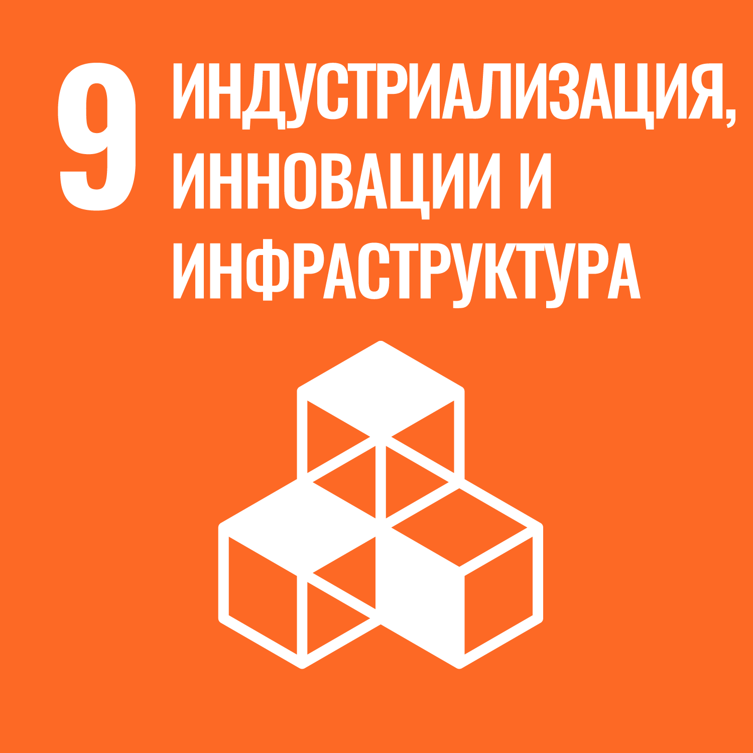 Инновации в инфраструктуре и устойчивом развитии: новые решения для экологически чистого будущего