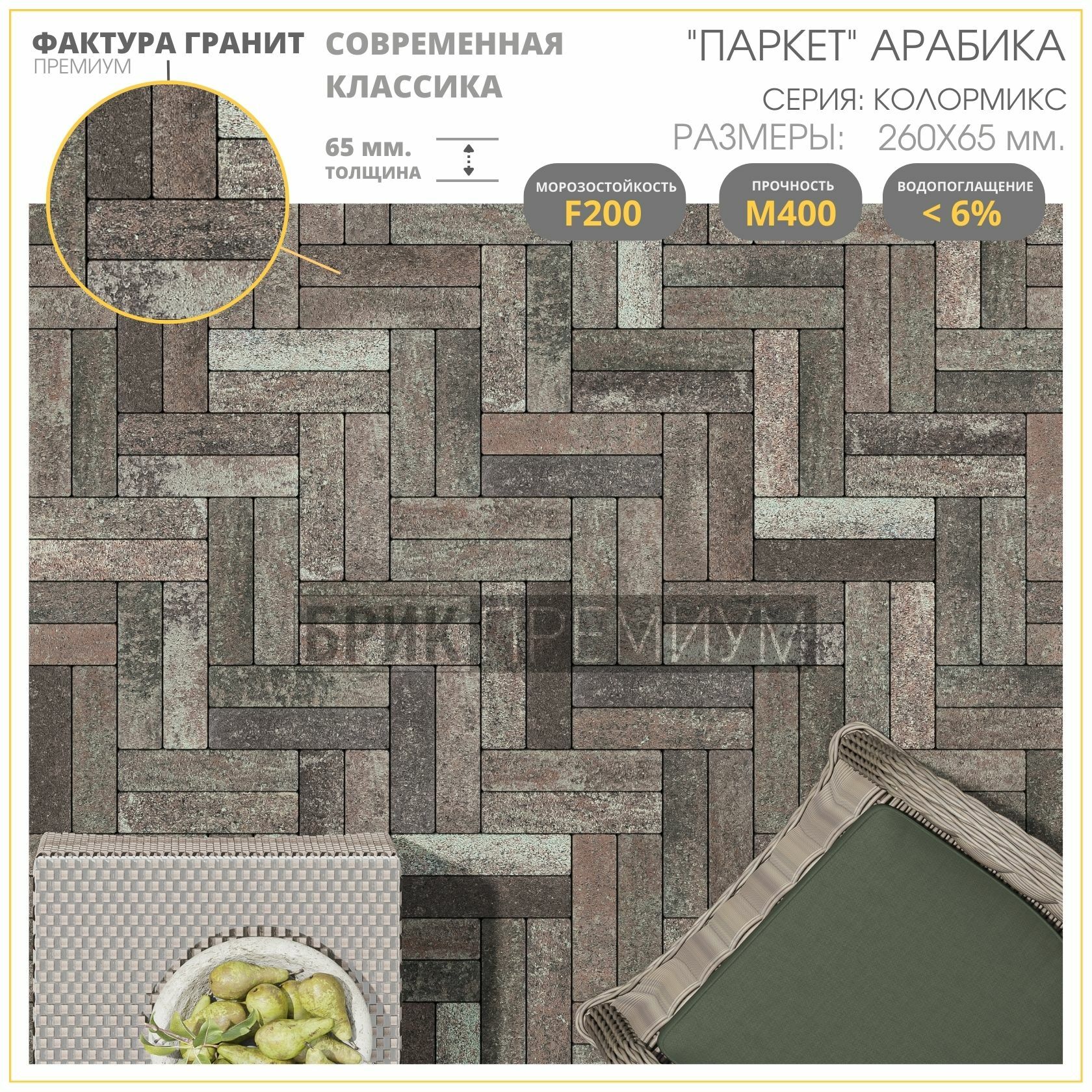 Тротуарная плитка от производителя Brick Premium в Москве