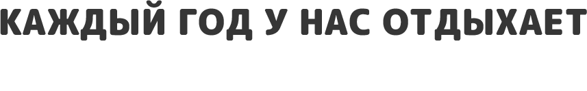 ДСОЛ ЛЕНИНГРАДЕЦ ГОРОДСКОЙ ПОСЕЛОК РОЩИНО