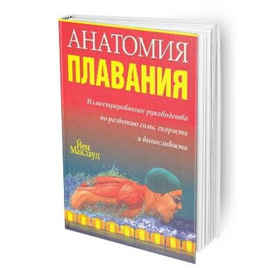 Терри Лафлин Полное Погружение Купить Книгу