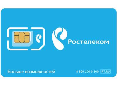 Ростелеком пермь подключить интернет в квартиру телефон