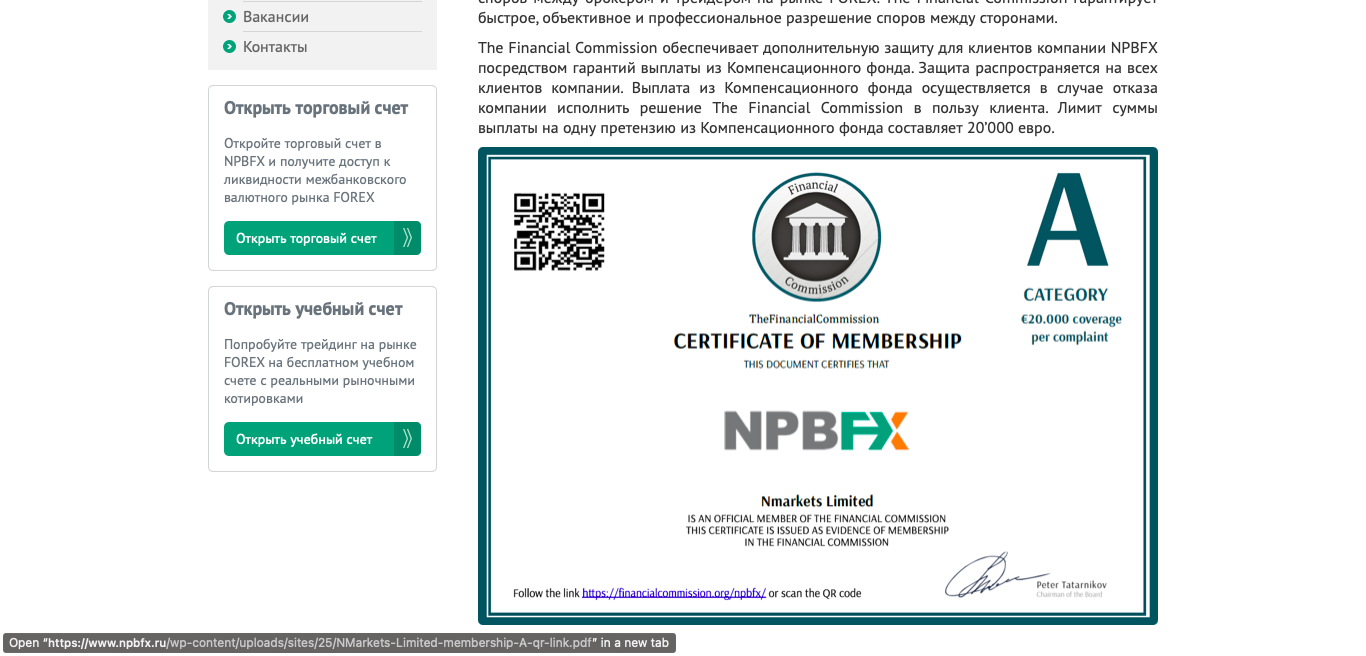 Npbfx свежие отзывы. NPBFX Limited. NPBFX. NPBFX Limited лого.