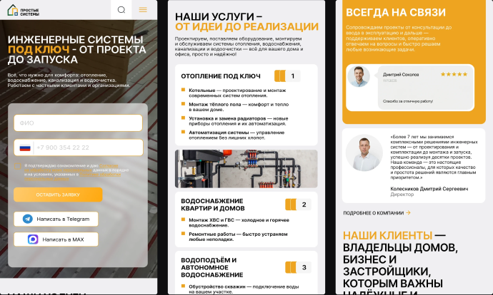 Главная страница: мобильные экраны