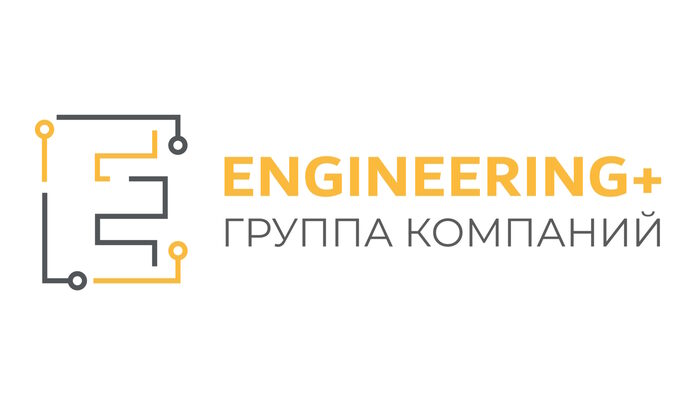 Инжиниринг+