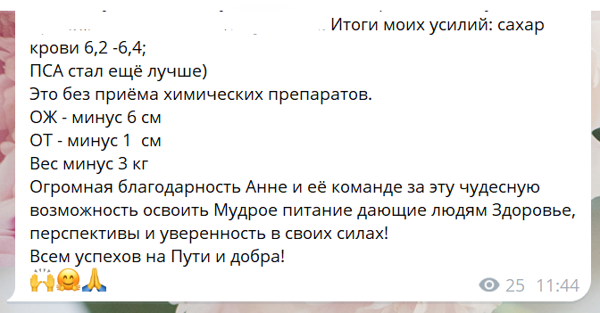 Отзыв ученика