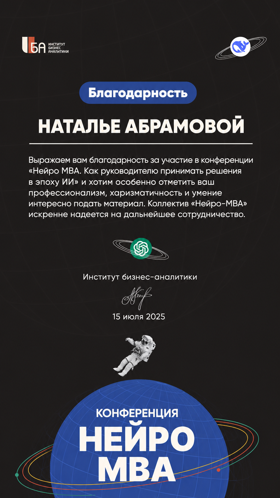 Наталья Абрамова на выступлении