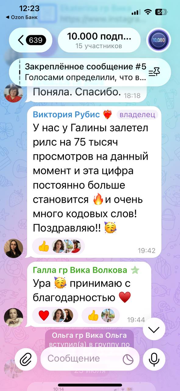 Скриншот отзыва 7