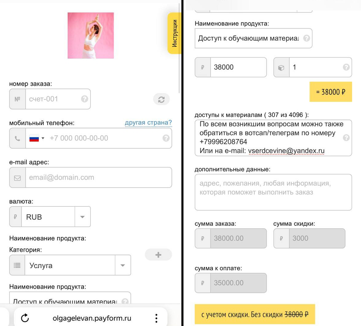 Удобный личный кабинет - фото
