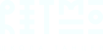 Ritmo — школа танцев