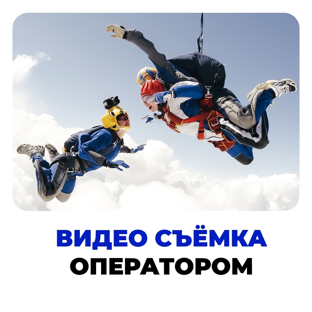 skydive-spb1