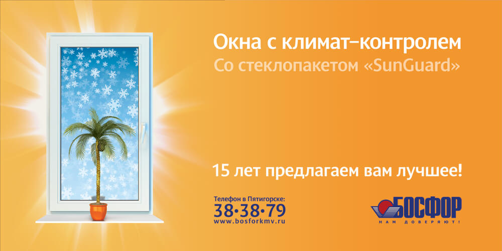 Дизайн рекламной полиграфии: где каждый элемент говорит о прохладе и безопасности