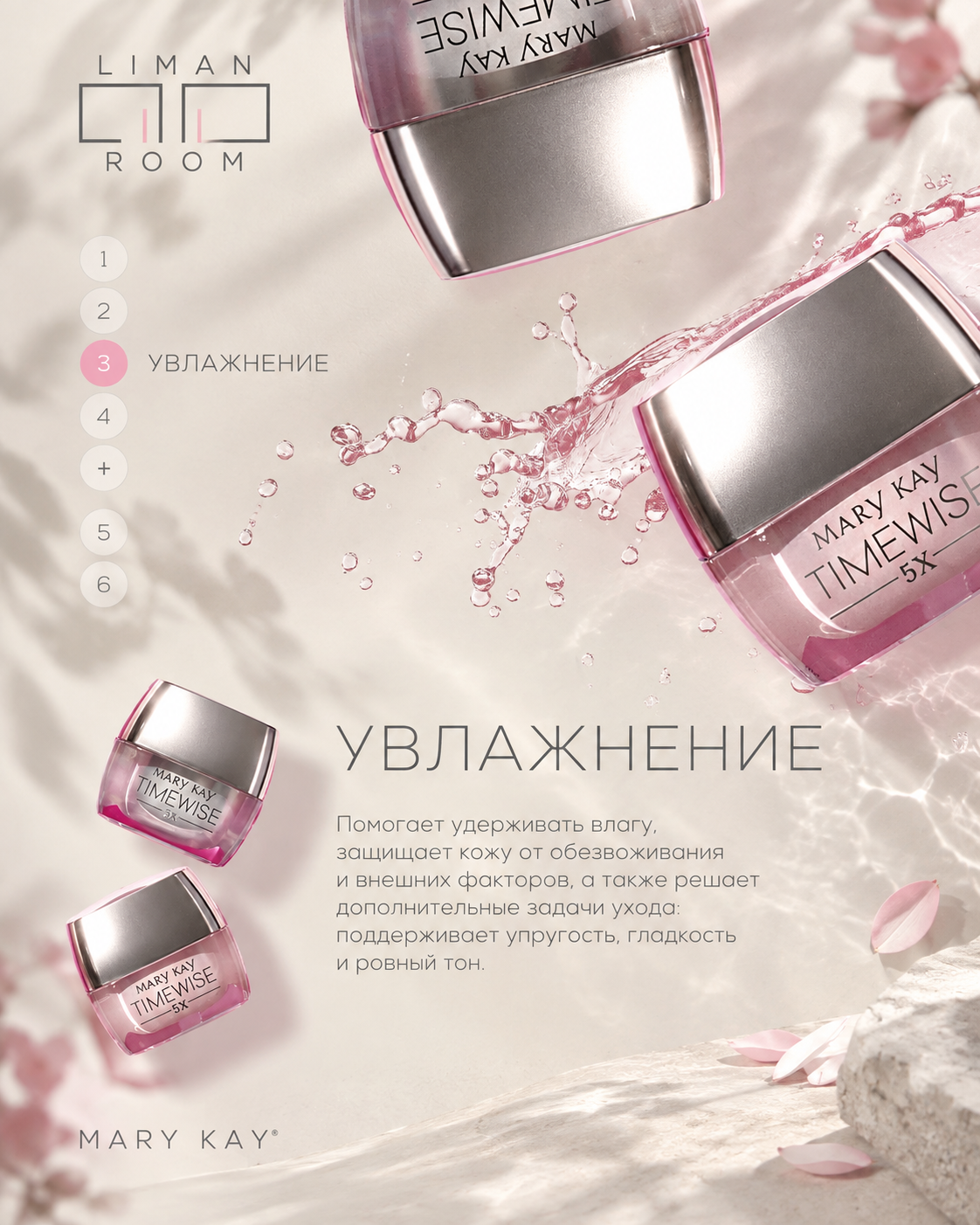 Системы по уходу за кожей лица: иллюстрация 4